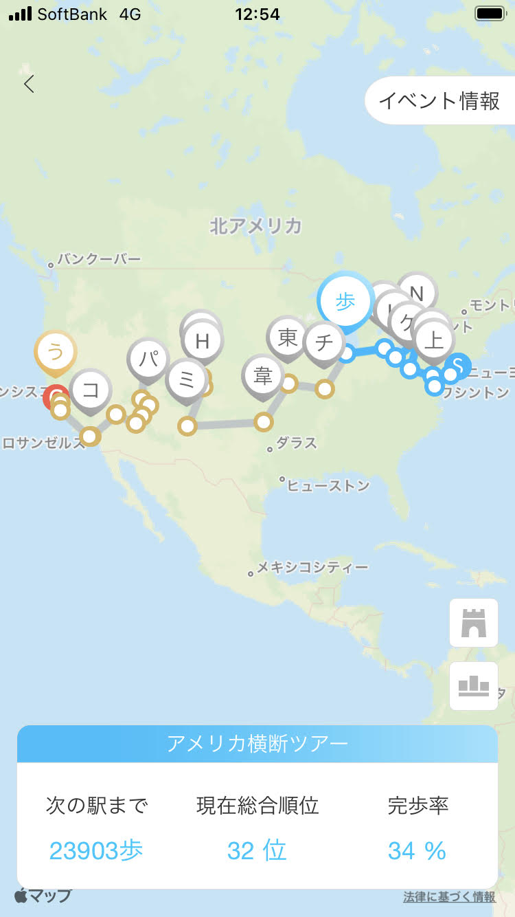 ウォーキングイベント イメージ1